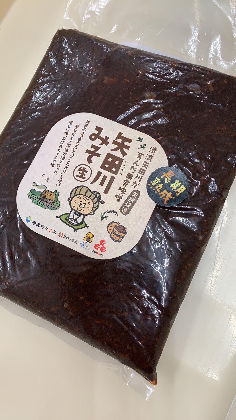 【長期熟成】矢田川みそ５ｋｇ（袋詰）