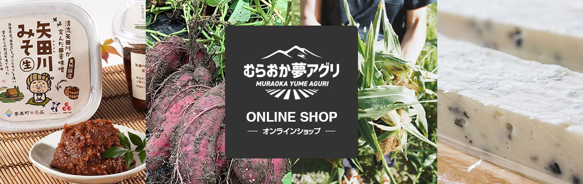 オンラインショップ