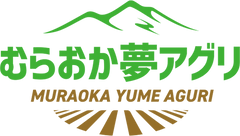 むらおか夢アグリ