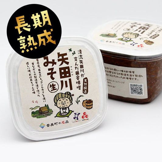 【長期熟成】矢田川みそ700g